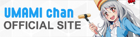 《うまみちゃん公式サイト》