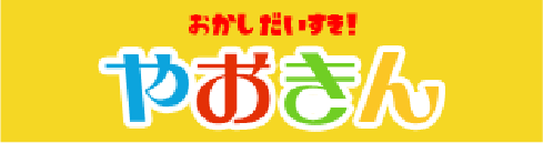 《株式会社やおきん公式サイト》